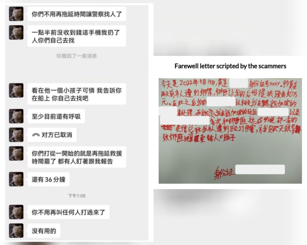 China_Official_Impersonation_Scam_Victim_Letter_Singapore